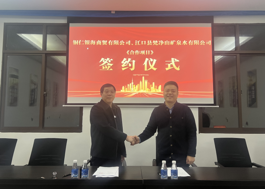 喜訊！銀海商貿(mào)公司成功簽約30萬件定制水